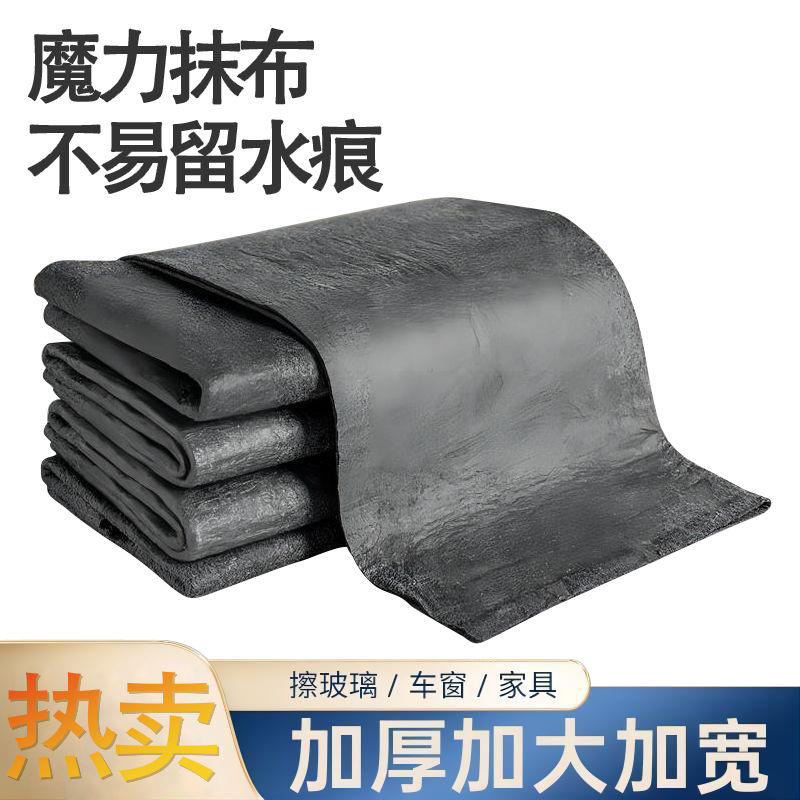 魔力抹布不留痕擦玻璃无水印不掉毛神奇抹布家用清洁百洁布麂皮