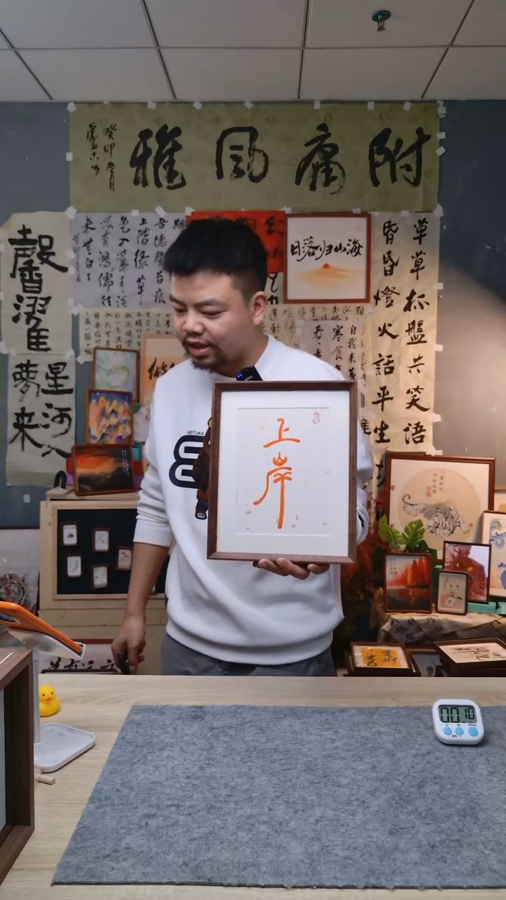 【闪购商品】书法006  上岸