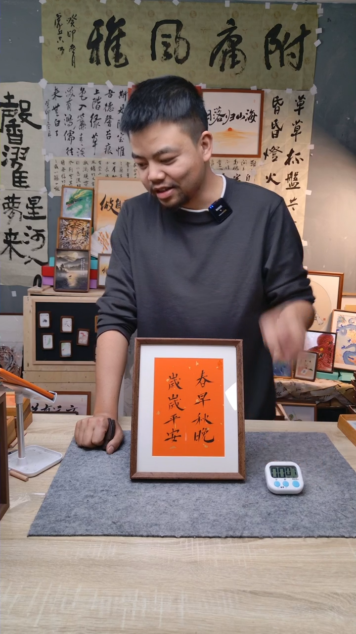 【闪购商品】书法071  春早秋晚