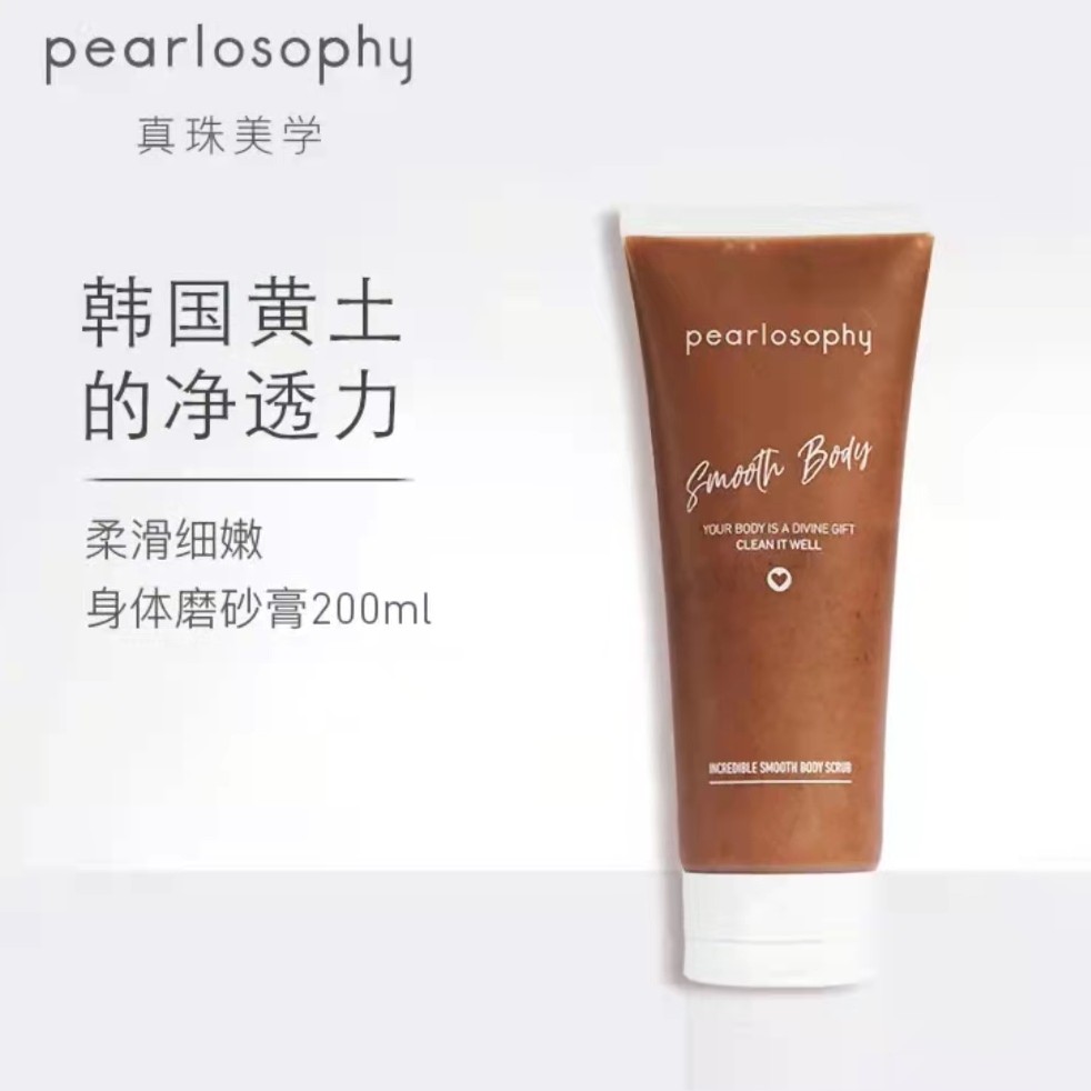 柔滑细嫩身体磨砂膏200ml