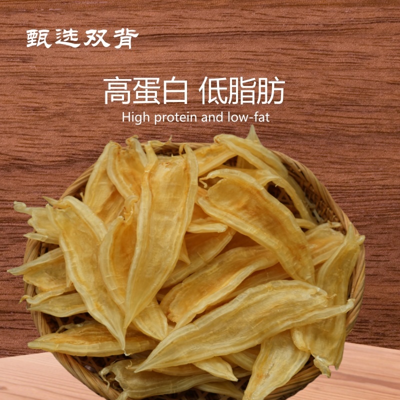 【双背】甄选滋补品花胶清水货足干厚肉软糯日常滋补孕期月子鱼胶