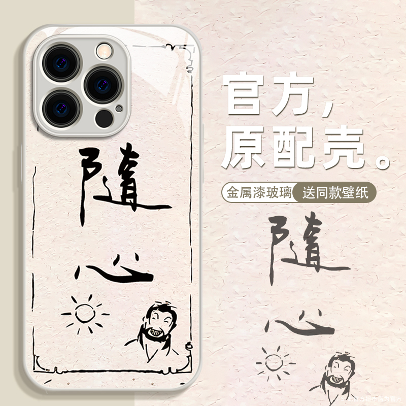不良人随心苹果15手机壳小米14华为mate60荣耀oppo红米vivo玻璃壳