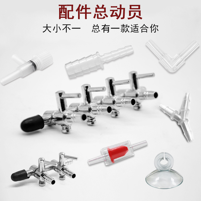 氧气泵增氧泵专用配件大全水族鱼缸养鱼