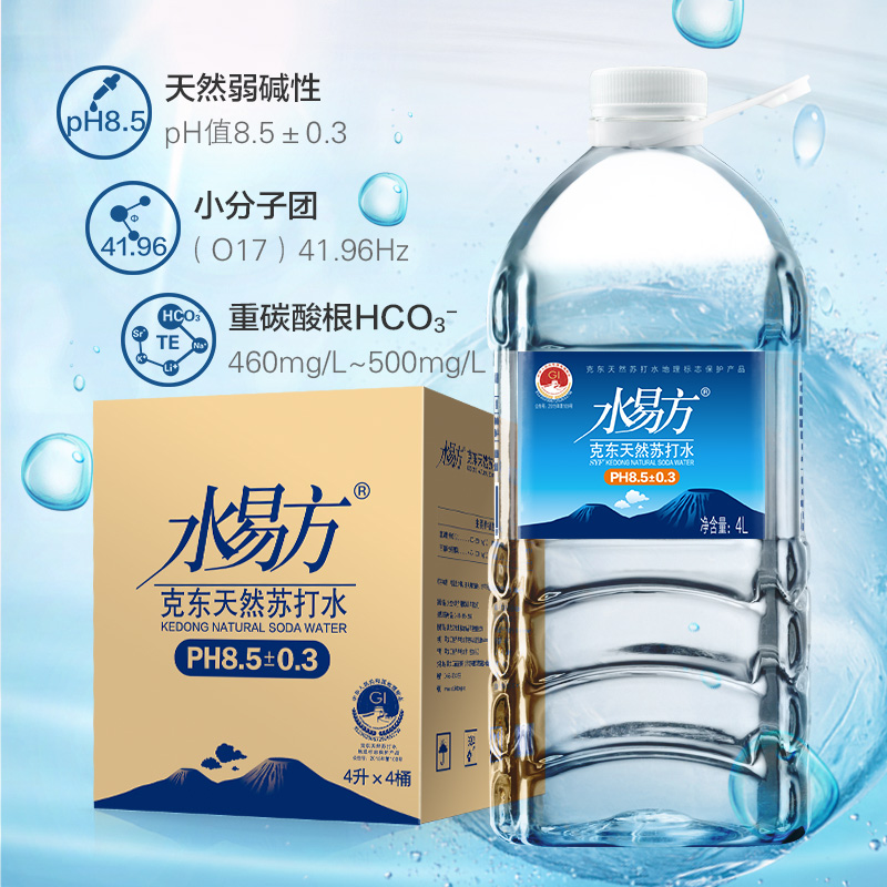 水易方 克东天然苏打水4升*4桶无糖健康弱碱性饮用水整箱桶装泡茶