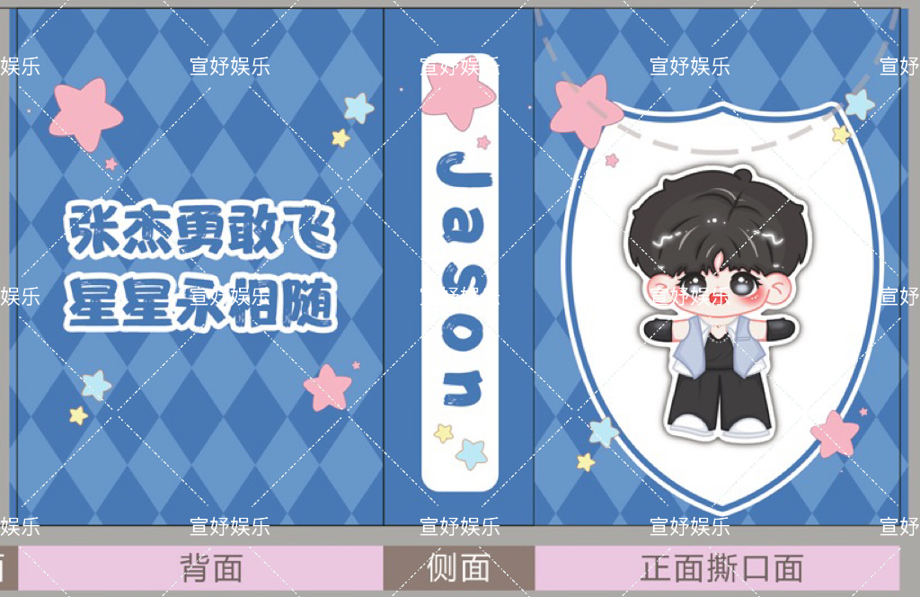 【张杰手帕纸】开往1982一包8片/3层厚张杰周边