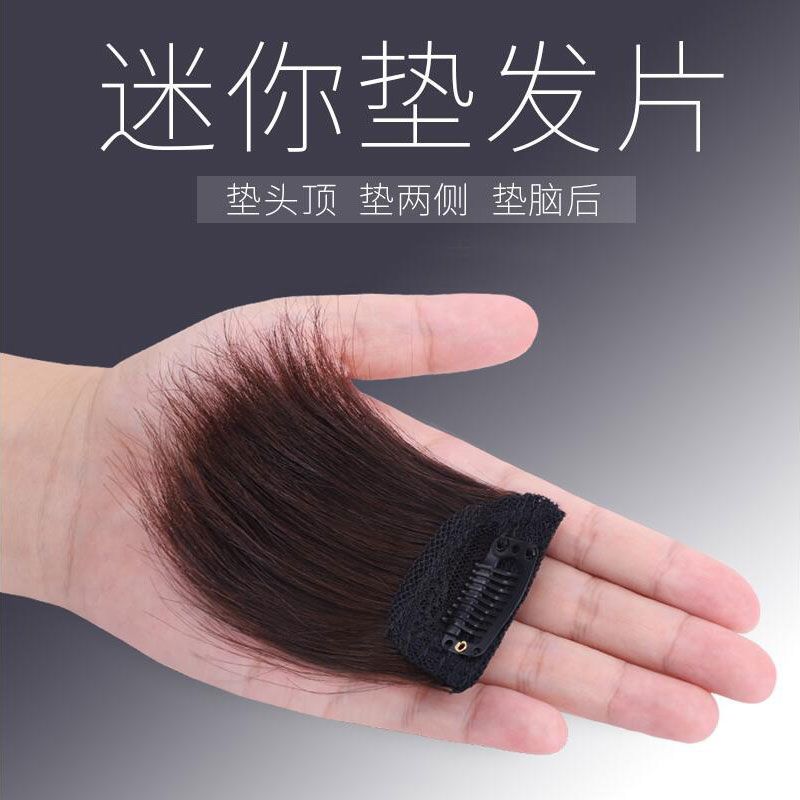 假发片女隐形无痕两侧垫发片垫发根蓬松器一片式真发头顶补发片女