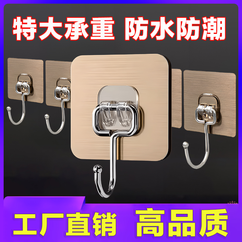 【加厚承重】拉丝大号挂钩强力免打孔加厚家用浴室防水粘贴悬挂粘钩