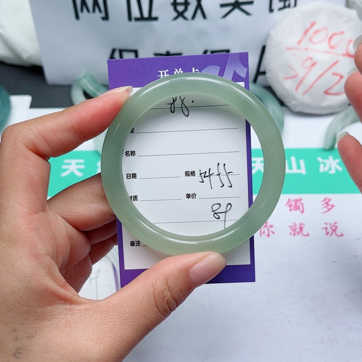 【闪购商品】石英质玉手镯未镶嵌88