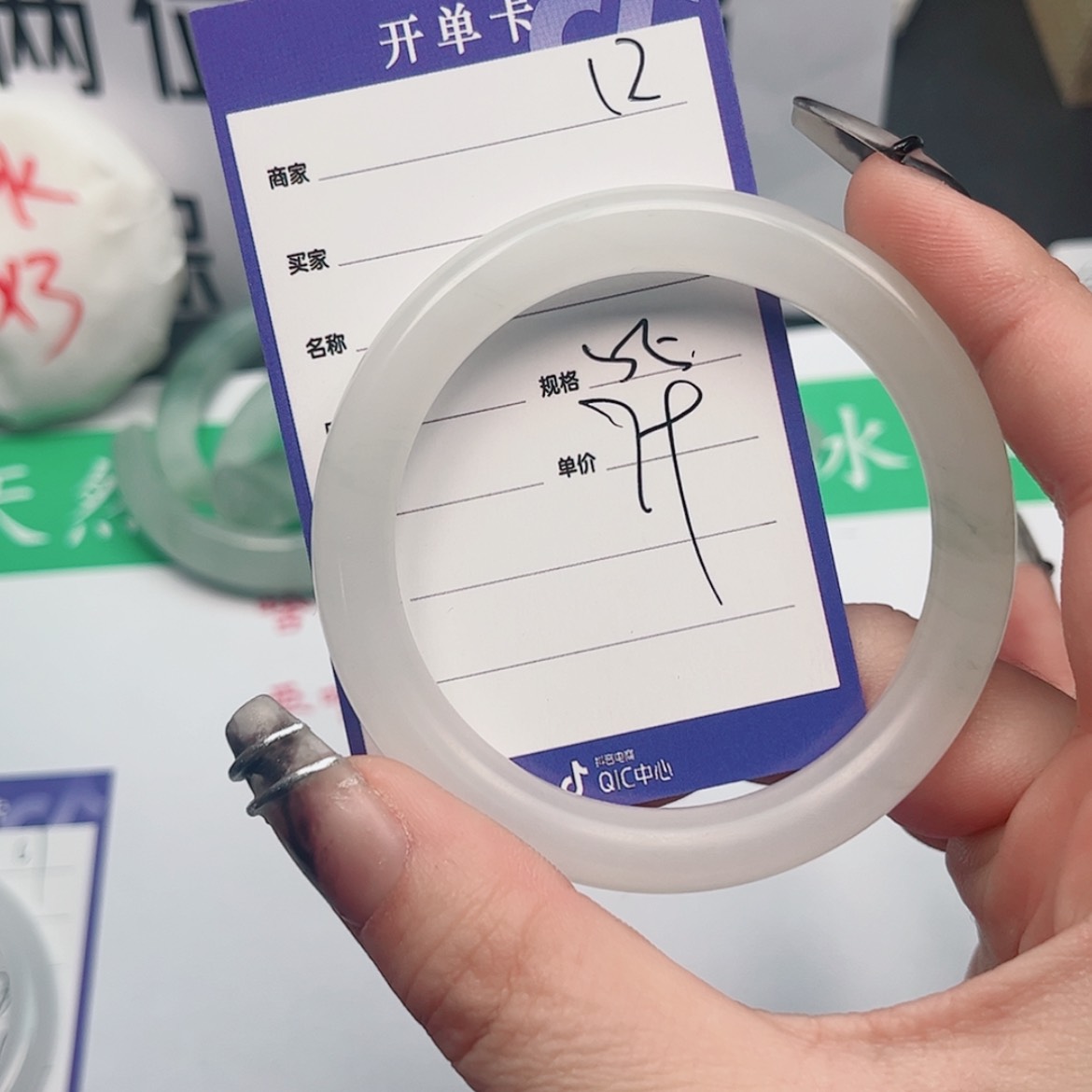 【闪购商品】石英质玉手镯未镶嵌12