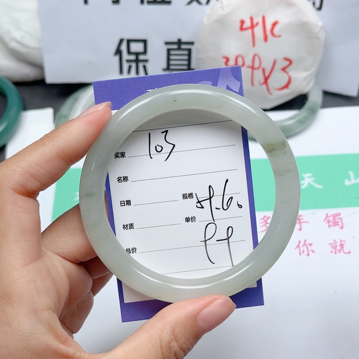 【闪购商品】石英质玉手镯未镶嵌103