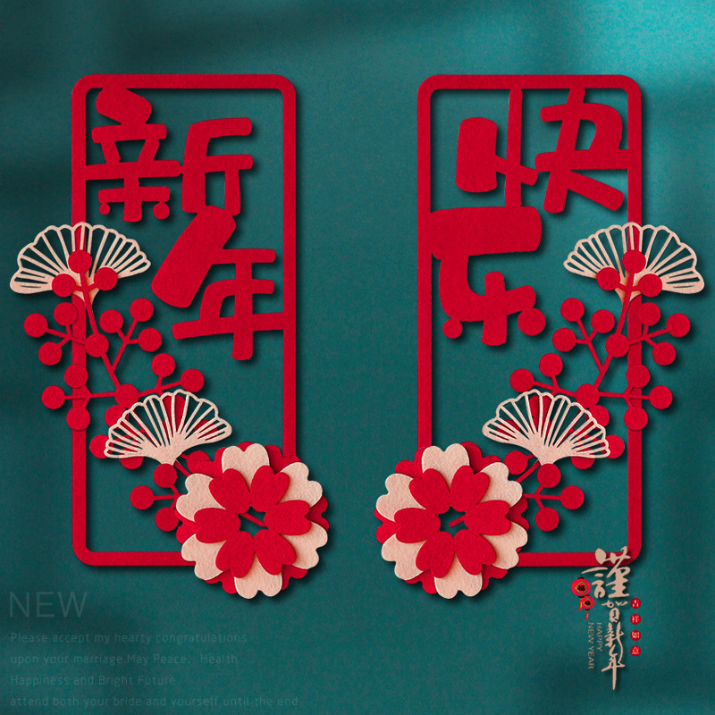 新款2024过新年装饰品福字小对联龙年春节大门帖窗户立体挂件装饰