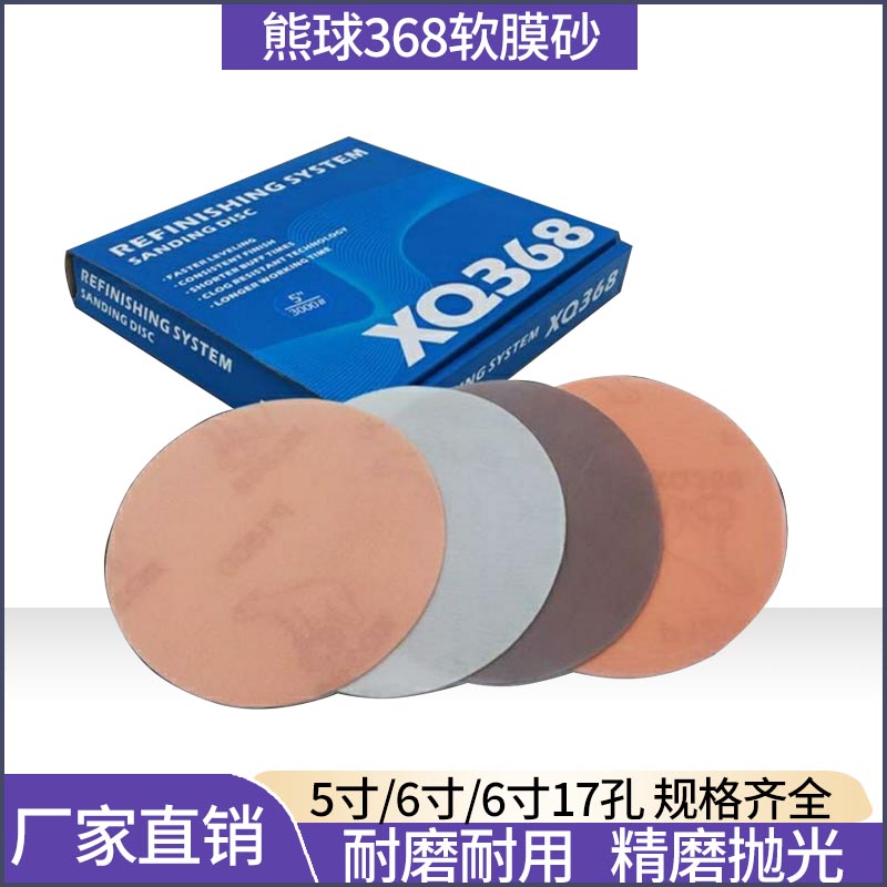 熊球XQ5寸干磨抛光砂纸漆面打磨美容3000号超细精磨2000软磨砂6寸