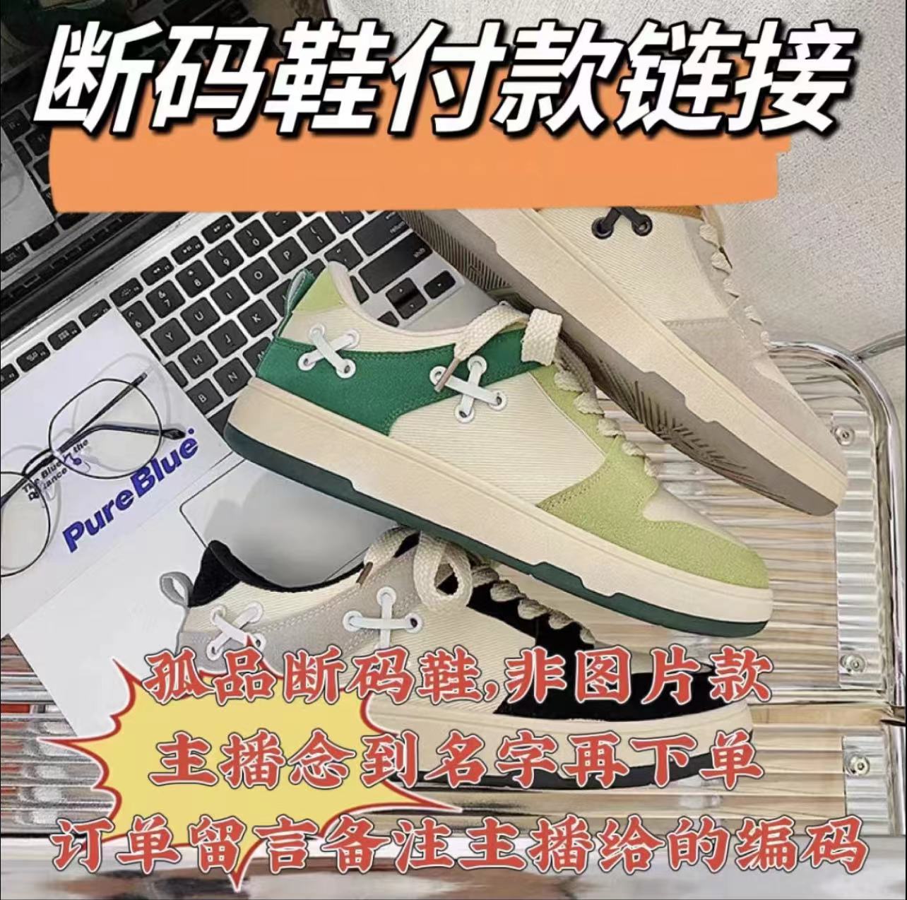 【小江专属】低帮复古休闲百搭男女鞋时尚板鞋100双