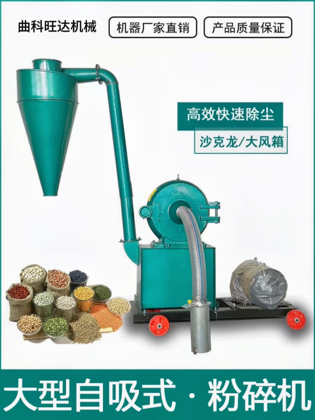 40玉米自吸磨面机粉碎机齿爪式无烟粉碎机玉米粉碎磨面三相电大型