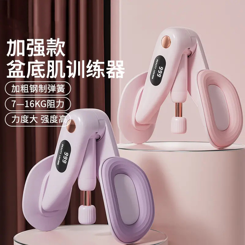 盆底肌训练修复器凯格尔家用瘦腿神器瘦大腿内侧夹腿神器盆骨收胯