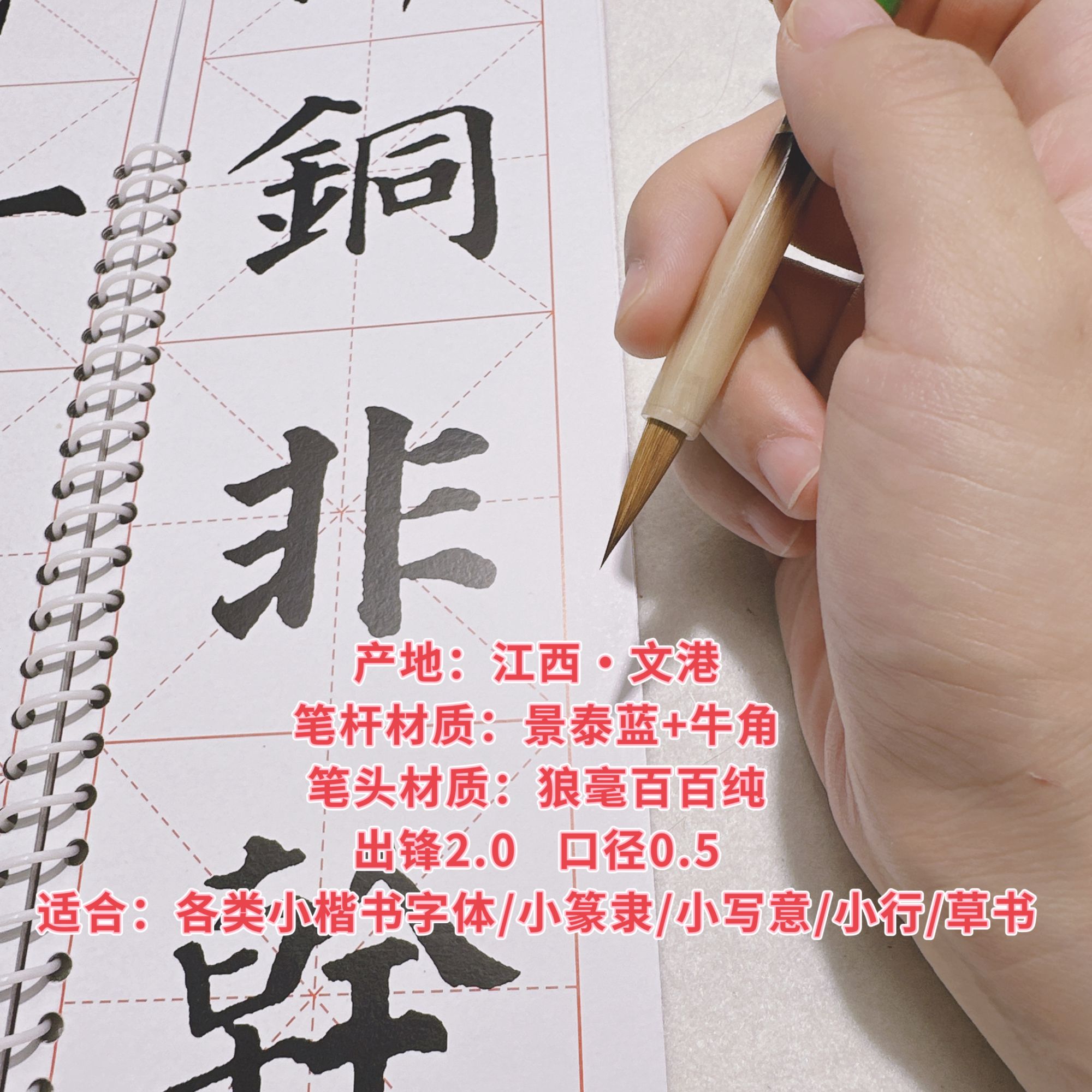 【志业宏伟笔庄】景泰蓝 百百纯小楷毛笔 