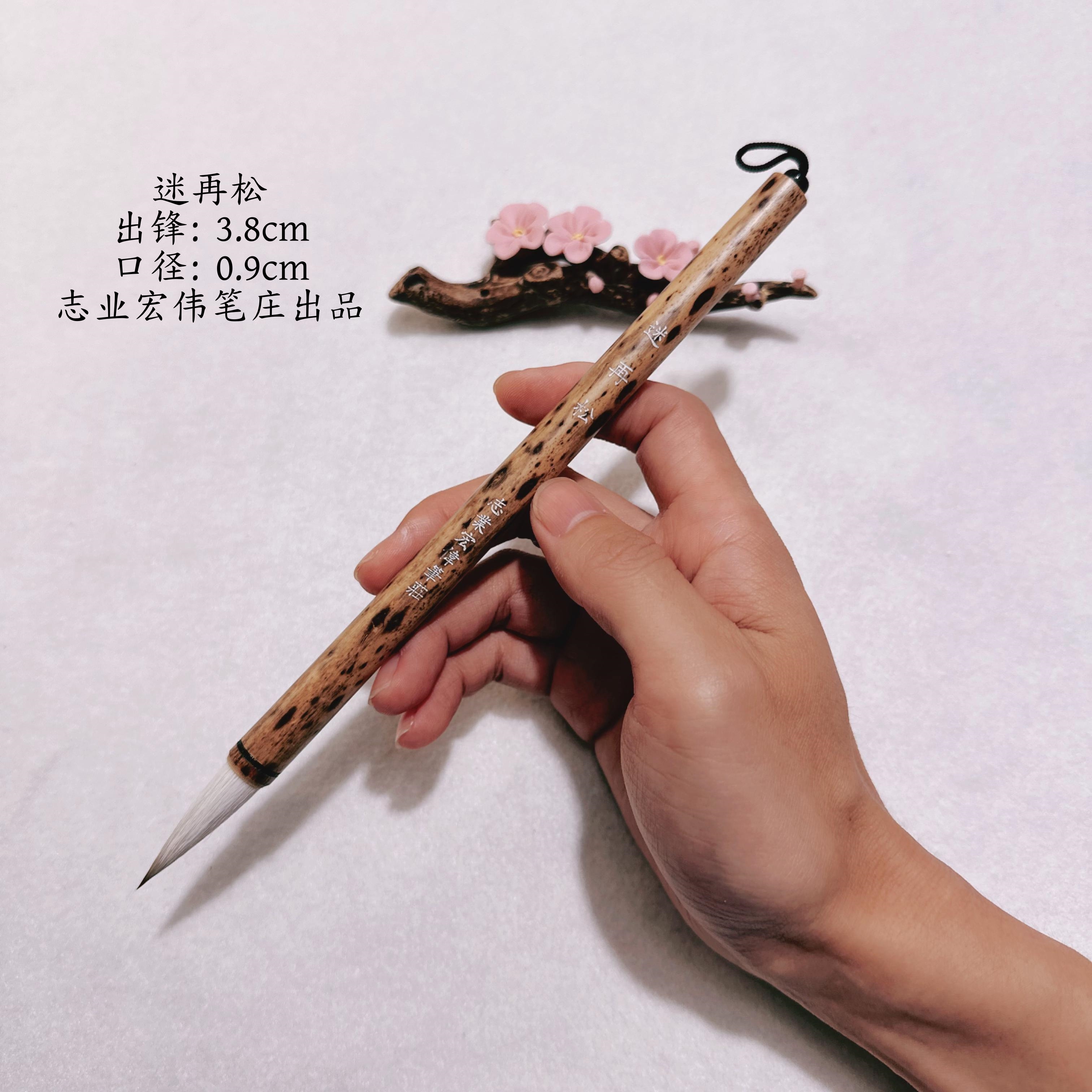 【志业宏伟笔庄】迷再松狼羊兼毫中楷毛笔书写行楷隶篆
