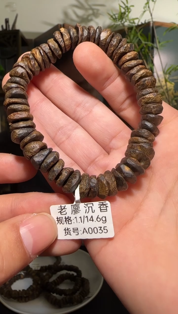 【闪购商品】沉香手串单圈原母树壳子沉水1.1/14g