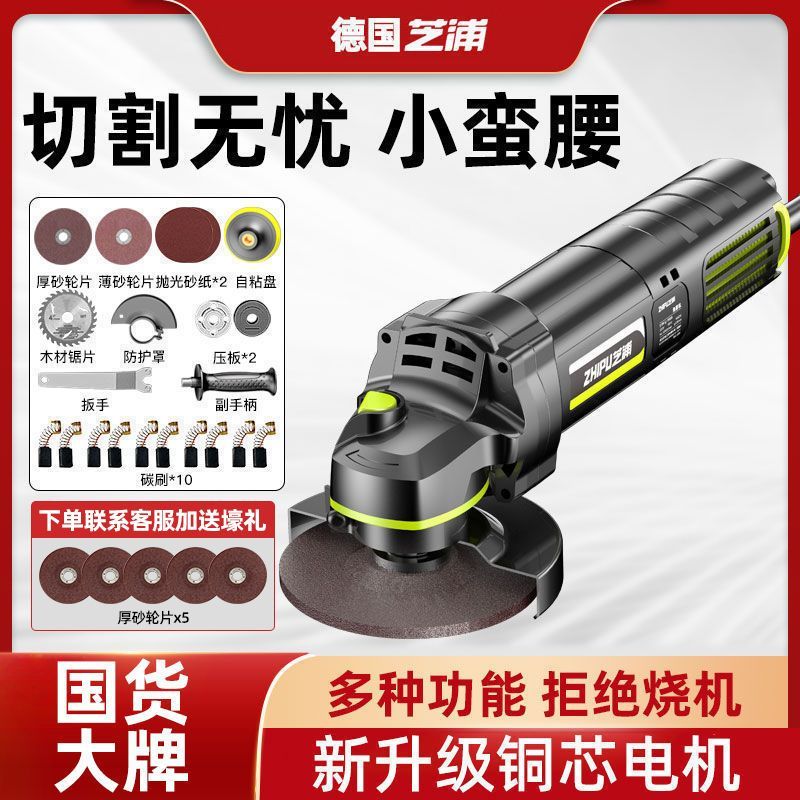 德国芝浦角磨机家用多功能磨光机大功率手磨切割机小型打磨抛光机