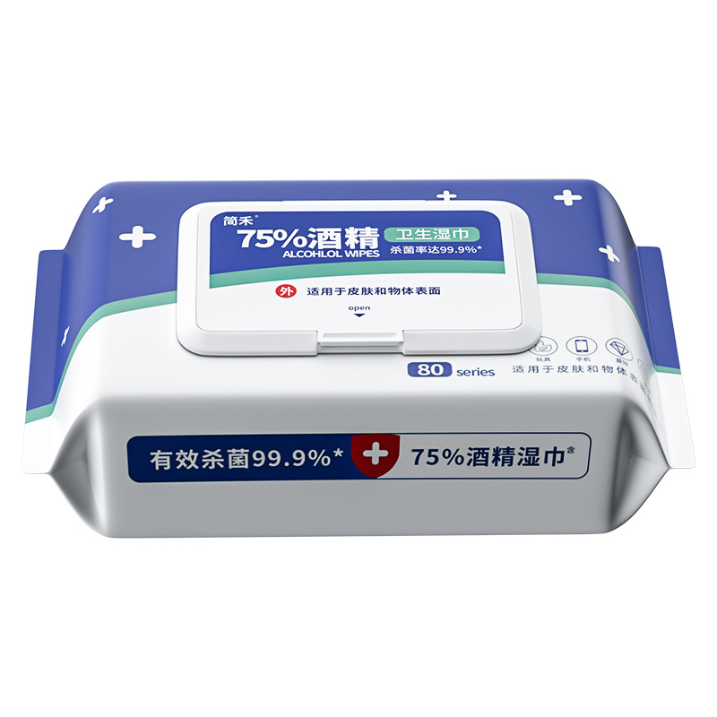 3包装】75度家用酒精湿巾消毒独立包装去污一次性杀菌酒精棉片加大