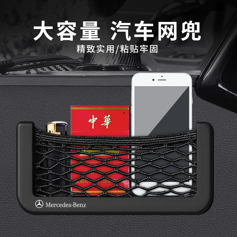 汽车收纳用品多功能置物粘贴式 大号袋挂袋车内用储物网兜