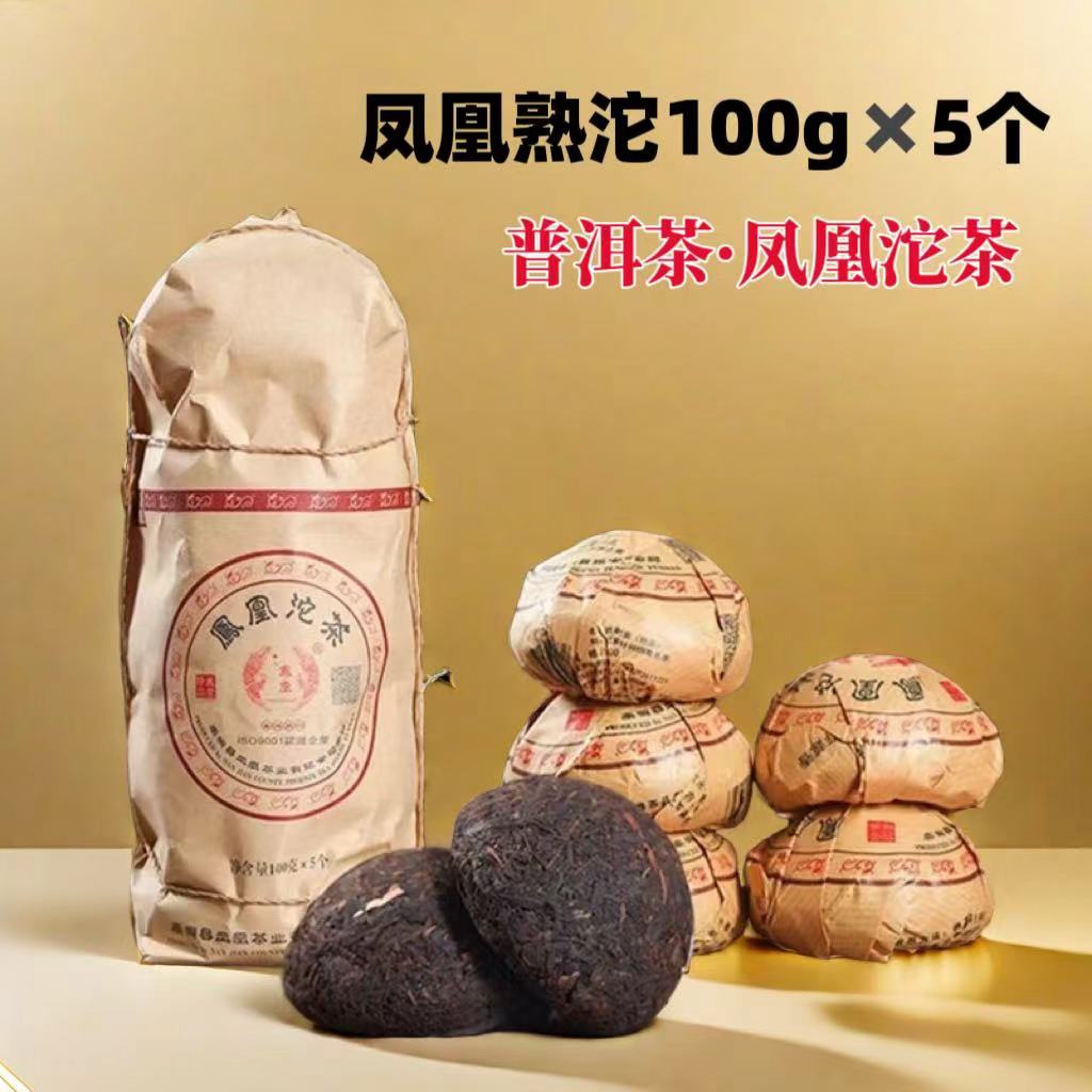 2022年【凤凰沱茶】普洱茶沱茶熟茶茶叶普洱茶熟普普洱熟茶 100g 