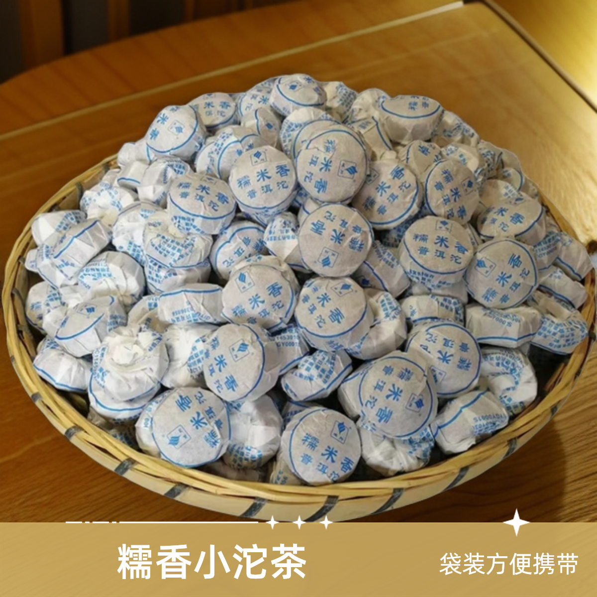 云南普洱熟茶【糯香小沱茶】普洱茶散茶糯米香茶叶熟普小沱茶熟普洱