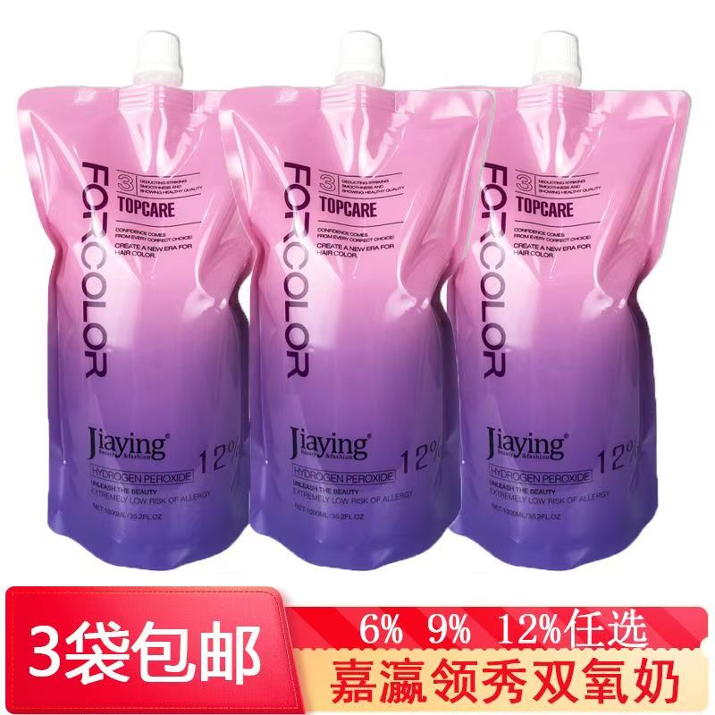 嘉赢领秀双氧奶6/9/12度   拍3袋包邮