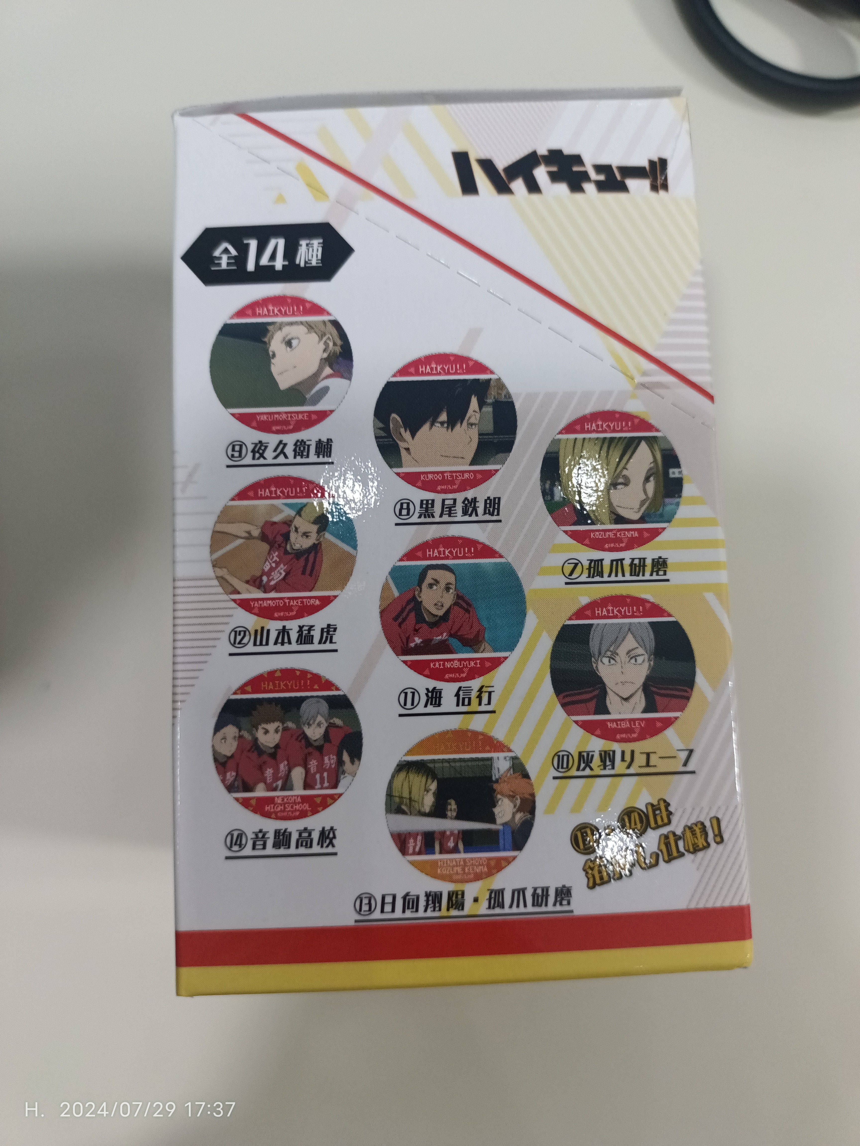 煎饼谷子【排球少年】小圆形杯垫 盲盒代拆