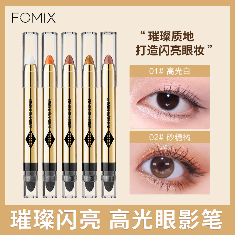 FOMIX 幻色熠彩高光眼影笔 珠光细闪提亮双头眼影防水防汗持久