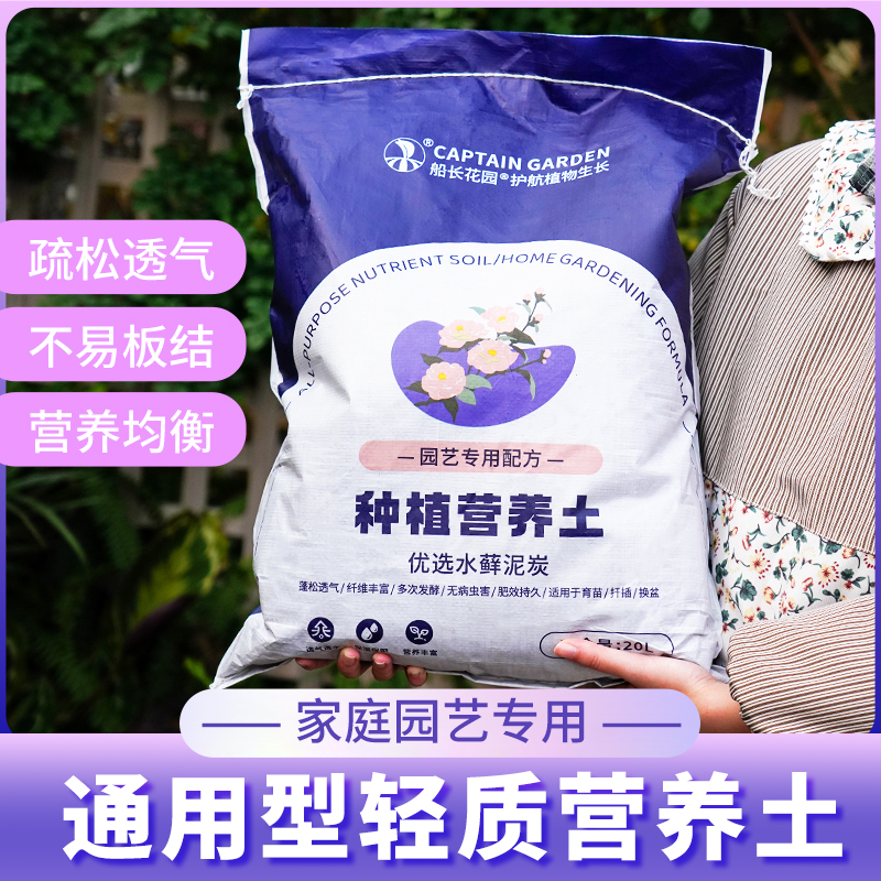 通用型进口泥炭营养土大包养花土育苗适用种菜多肉绿植有机种植土