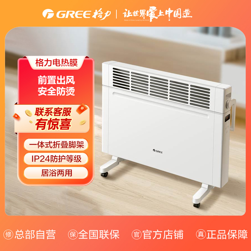 格力快热炉电暖器居浴两用 防寒 NBDF-X6022B白+黑 小型防烫立式