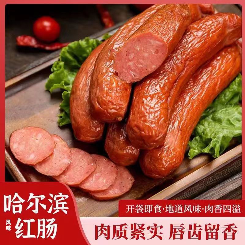 东北特产会食家哈尔滨风味红肠90g*15根果木熏烤传统工艺