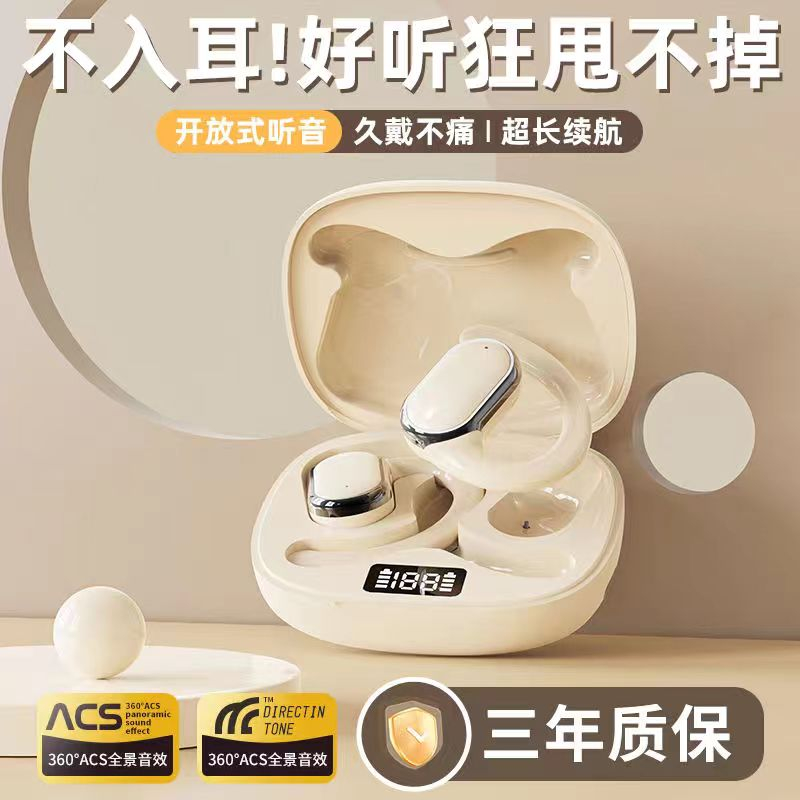 耳挂式不入耳不疼耳运动蓝牙耳机降噪数显超长续航高颜值男女通用