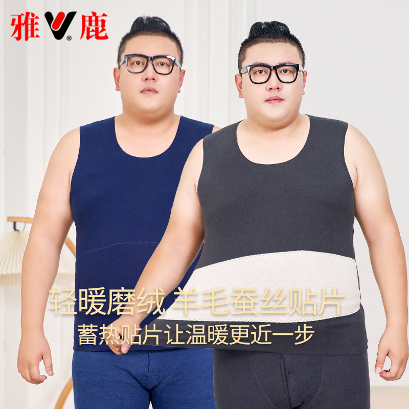 雅鹿男士加肥加大码保暖背心薄绒打底坎肩无痕双面绒贴片内衣冬季