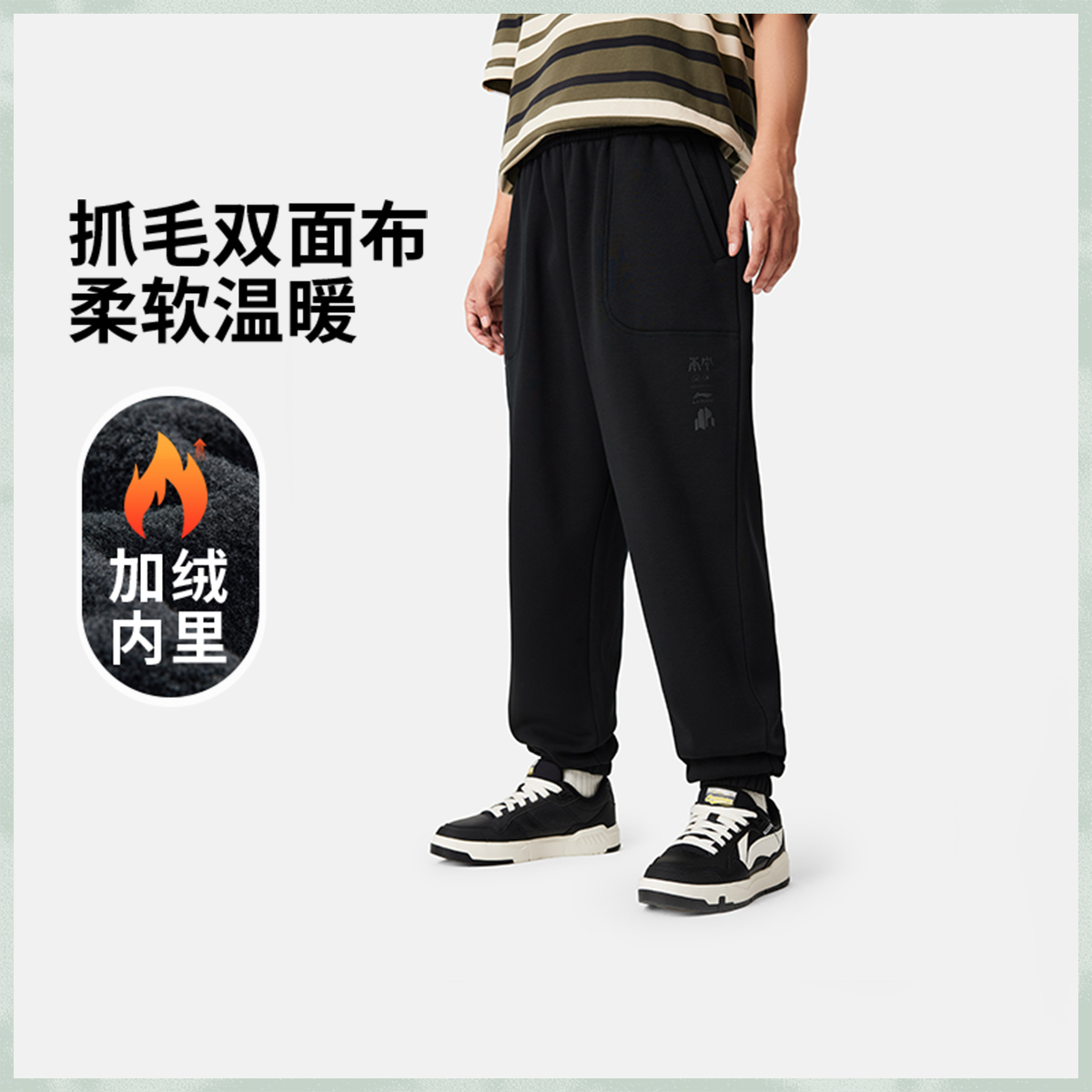 【CROSS】李宁运动长裤男子加绒保暖宽松休闲直筒束脚卫裤AKLU631