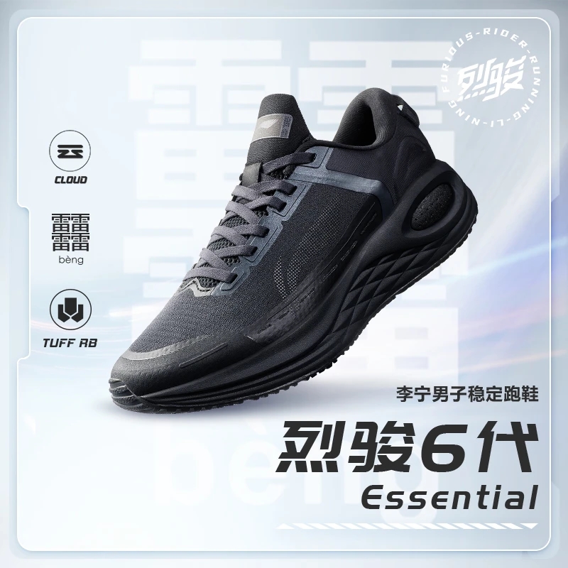 【加厚冬款烈骏6代Essential】李宁秋冬跑步运动鞋减震防滑ARZT011