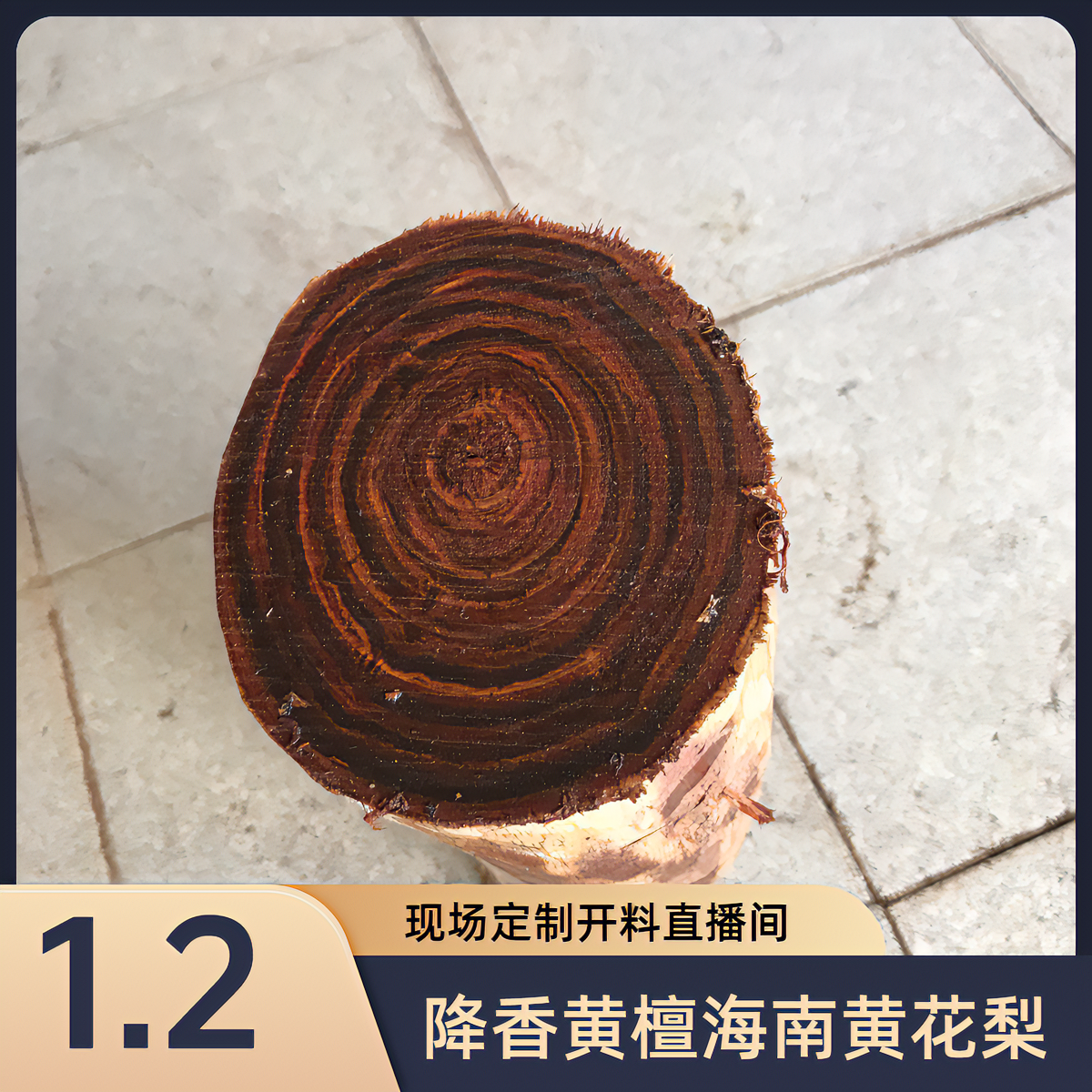 12mm高货款定制，单圈17颗+1备珠，保真海南黄花梨降香黄檀