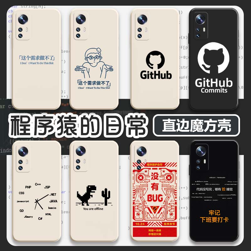 程序员适用华为p50pro手机壳p40/30/20这个需求做不了nova10/9/8/