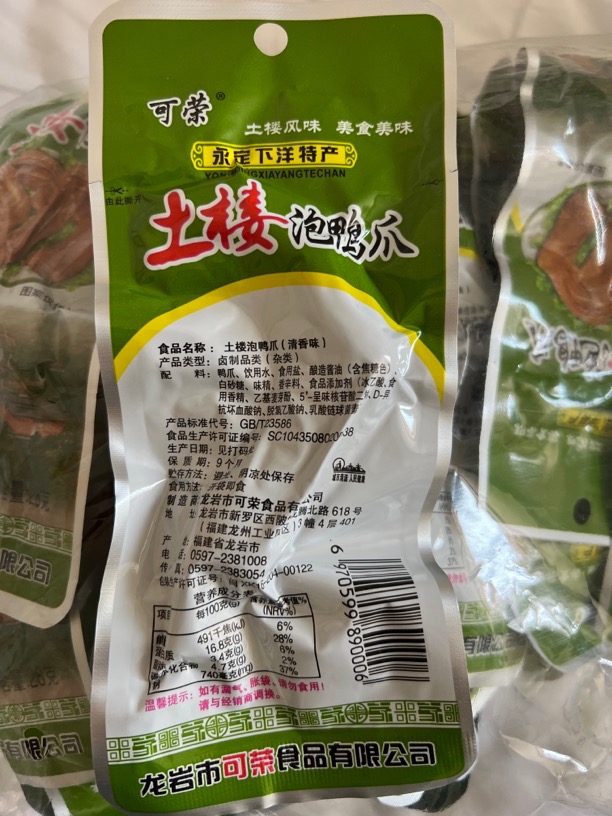 福建特产 鸭爪 500g(30个)