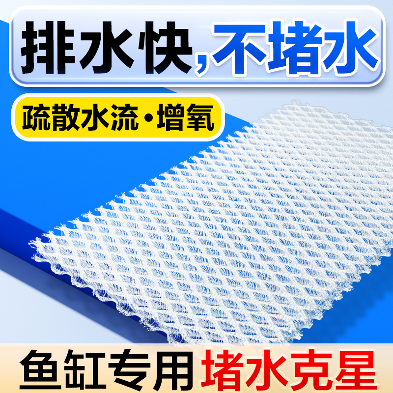 创宁鱼缸防堵水克星滤材过滤棉培菌生化棉疏水过滤材料纤维2片装