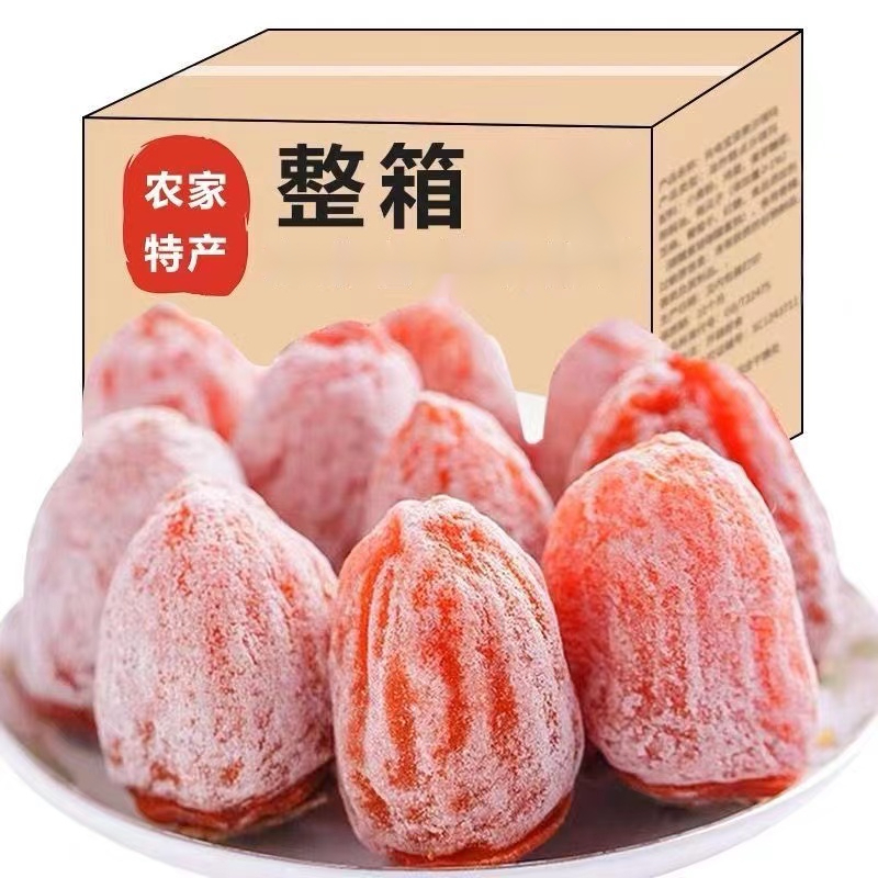 吊柿饼柿子饼糖心新鲜霜降农家柿饼子整箱恭城柿饼香甜晾晒保存
