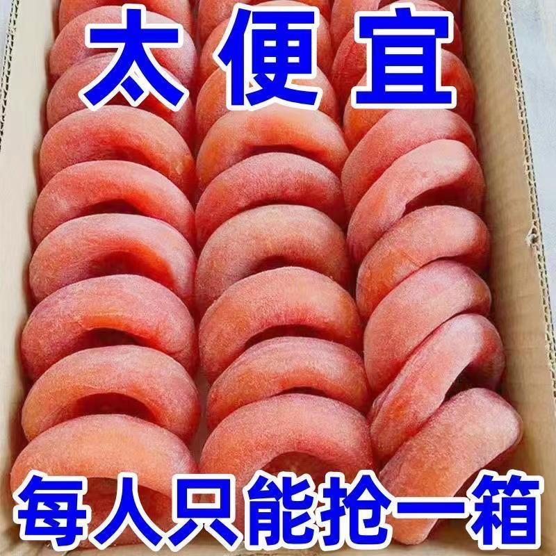 【太便宜】正宗传统出口级柿饼霜降柿子饼饱满广西特级流心霜降柿饼