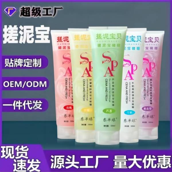 搓泥宝去死皮去角质沐浴露5瓶装