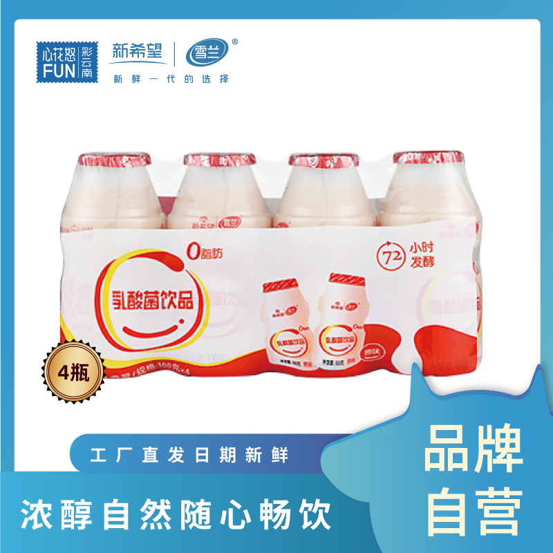 雪兰乳酸菌饮品100g*4瓶
