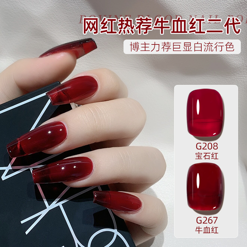 牛血红甲油胶网红美甲血胶宝石红2025年新款秋冬显白透红色光疗胶