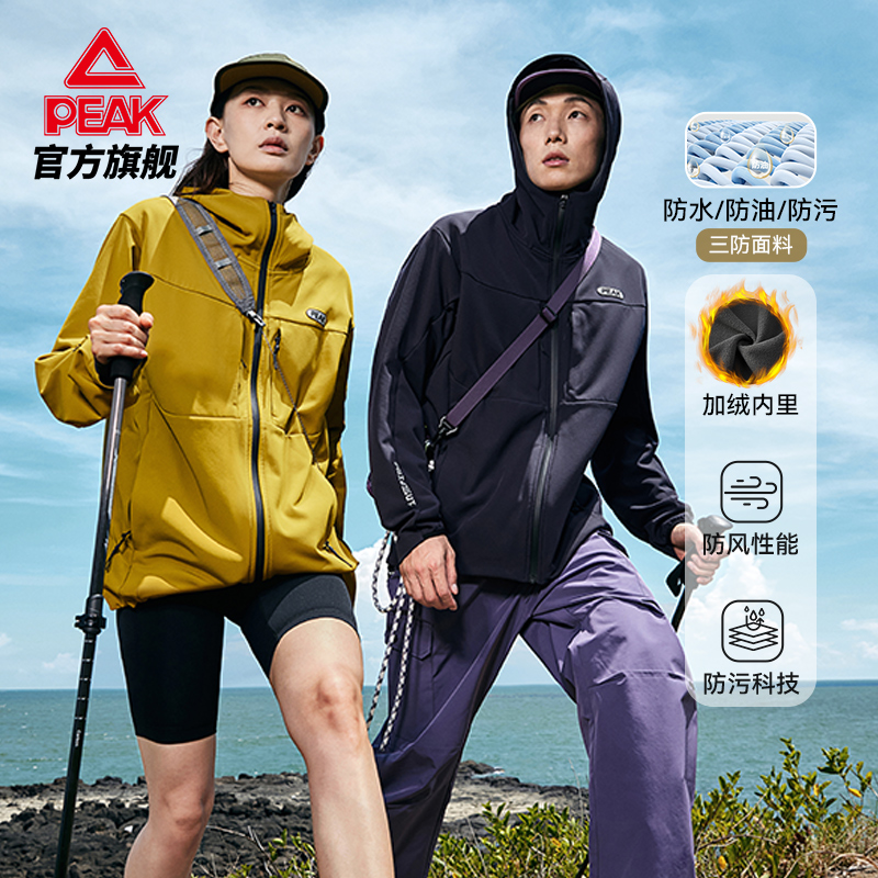 匹克驭峰甲新款运动户外休闲三防软壳外套防水冲锋衣-DF244091-DF
