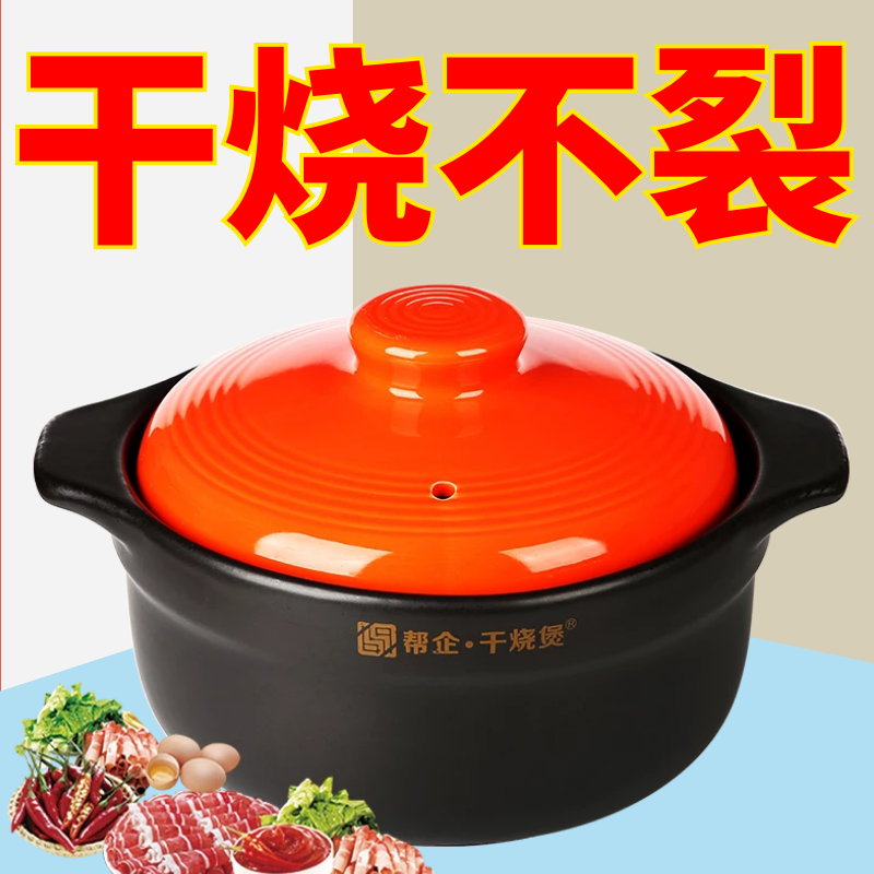 正宗砂锅【干烧不裂 质保五年】0涂层0重金属 煲汤/熬粥/炖鸡砂锅