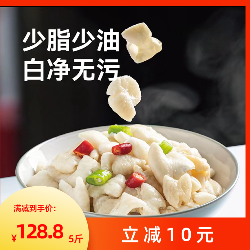 【到手5斤】每家喜白水肥肠整箱5斤装家用饭店商用批发大肠猪大肠