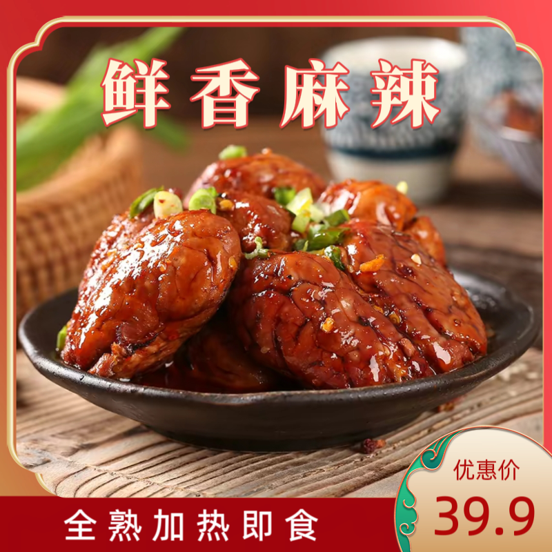 每家喜全熟猪脑花鲜香麻辣猪脑烤猪脑花火锅中餐烧烤食材180g*4